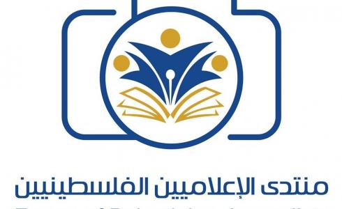منتدى الإعلاميين يدين قرار الاحتلال حظر قناة القدس الفضائية