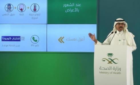 الناطق بسام وزارة الصحة السعودية