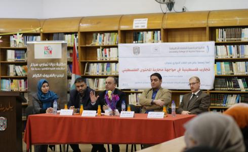  ورشة عمل بعنوان تجارب فلسطينية في مواجهة محاربة المحتوى الفلسطيني