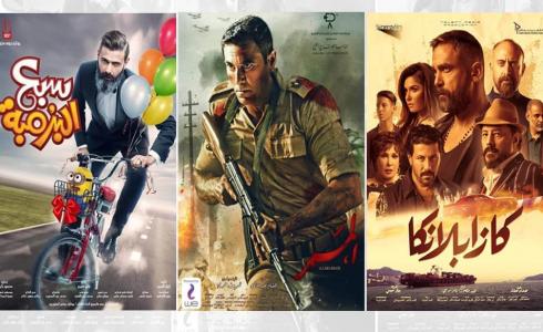 افلام عيد الفطر 2019