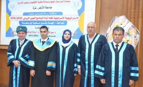 منح الباحث أبو سعدة درجة الماجستير 