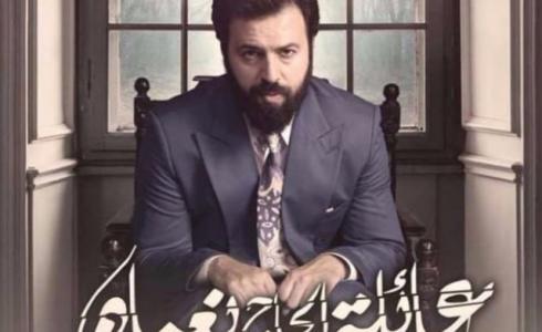 مسلسل عائلة الحاج نعمان الحلقة 10