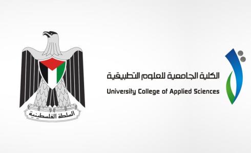 الكلية الجامعية 