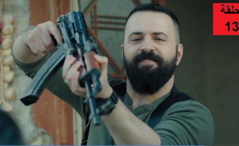 مسلسل الهيبة الحزء 3 الحلقة 13