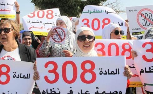 إحتجاجات على القرار 308