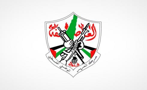 حركة التحرير الوطني"فتح"