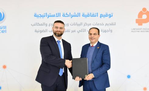 توقيع اتفاقية بنك الاستثمار و بالتل