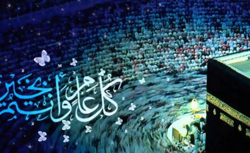 موعد عيد الاضحى 2019