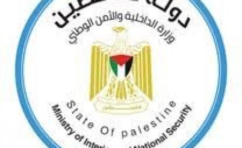 وزارة الداخلية بغزة