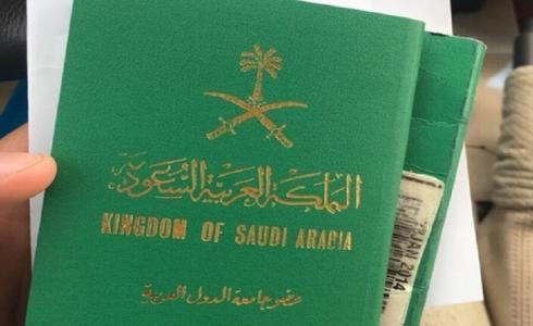 تعديلات في وثائق السفر السعودية