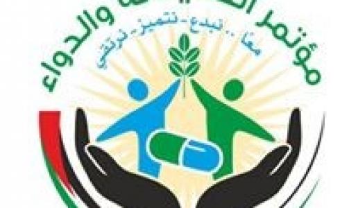 الاستعداد لعقد مؤتمر الصيادلة والدواء 2018 بغزة 