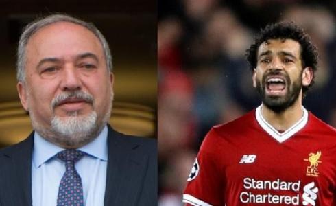 الدولي المصري محمد صلاح وافيغدور ليبرمان - وزير الأمن الاسرائيلي 