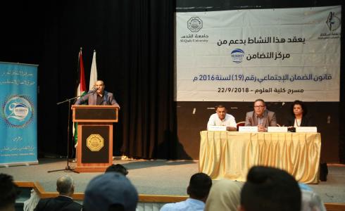 تطبيق قانون الضمان الاجتماعي ضرورة ملحة لصون حقوق العاملين