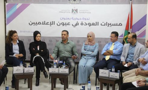 الثقافة والإعلام تنظمان ندوة حول مسيرات العودة في عيون الإعلاميين