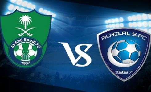 القنوات الناقلة لمباراة الاهلى والهلال السعودى اليوم