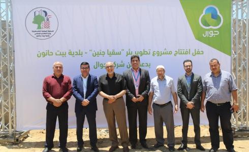 افتتاح مشروع تطوير بئر مياه "سُقيا جنين" في بيت حانون شمال غزة