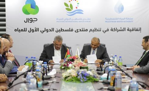 توقيع اتفاقية تعاون بين سلطة المياه وشركة "جوال"