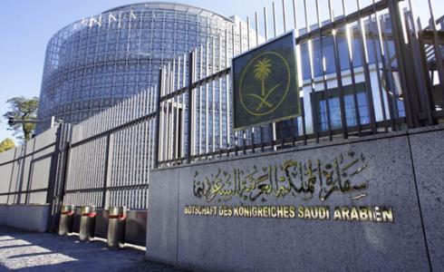 سفارة المملكة العربية السعودية