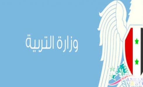 برنامج امتحان البكالوريا 2019 في سوريا