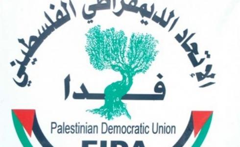 الاتحاد الديمقراطي الفلسطيني فدا