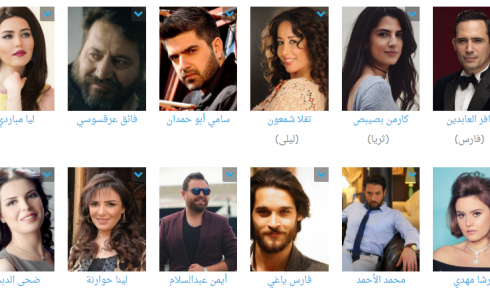 اسماء ابطال مسلسل عروس بيروت