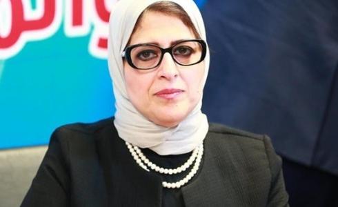 وزير الصحة والسكان المصرية هالة زايد