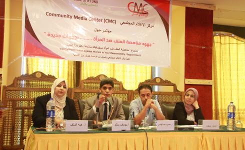 مركز الإعلام المجتمعي يعقد مؤتمر حول "جهود مناهضة العنف ضد المرأة...توجهات جديدة"