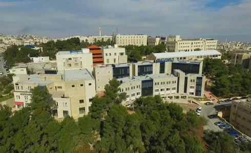 جامعة القدس