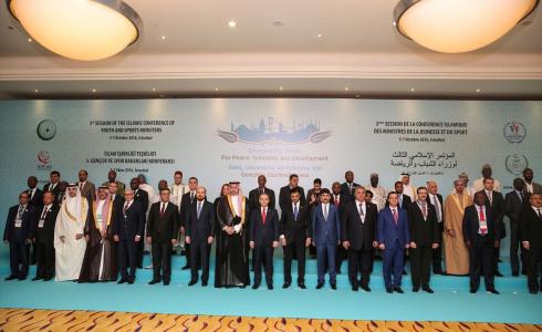 المؤتمر الإسلامي لوزراء الشباب والرياضة - ارشيف