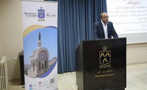 جامعة بيت لحم تخرج مجموعة من متدربي دورات قطاع الفندقة