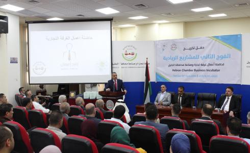 غرفة الخليل تخرج الدورة الثانية من المشاريع الريادية
