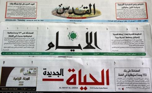 صحف فلسطينية