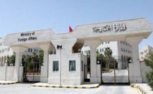 الخارجية الأردنية وشؤون المغتربين