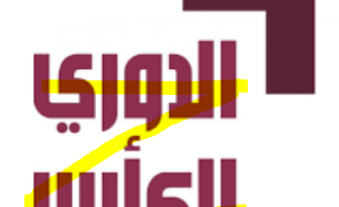 بث مباشر - تردد قناة الكاس 3 على القمر نايل سات وعرب سات