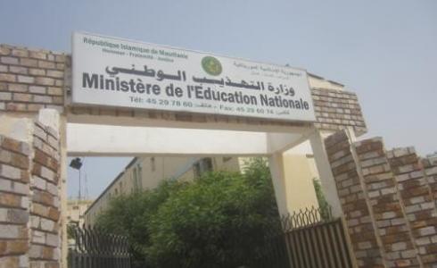 نتائج بكالوريا 2019 في موريتانيا موريباك bac mauritanie