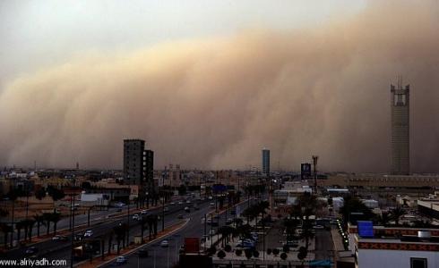 غبار الرياض