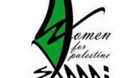شعار جمعية نساء من أجل فلسطين