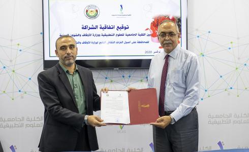  الكلية الجامعية للعلوم التطبيقية توقع اتفاقية شراكة مع وزارة الأوقاف والشئون الدينية
