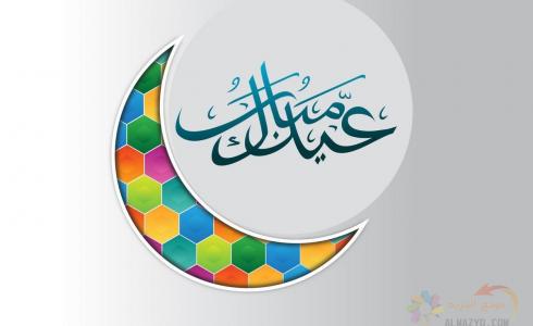 موعد عيد الفطر في الأردن