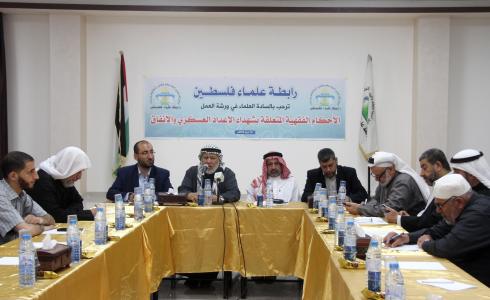 ورشة عمل رابطة علماء فلسطين