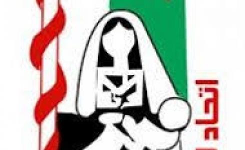 اتحاد لجان الرعاية الصحية