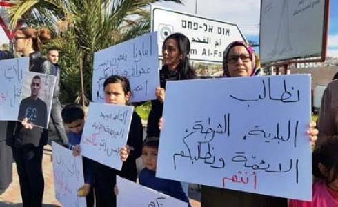 احتجاجات على جرائم القتل والعنف في ام الفحم