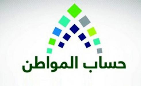 السعودية: متى ينزل حساب المواطن هذا الشهر يونيو 2020