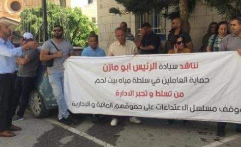 موظفو سلطة المياه