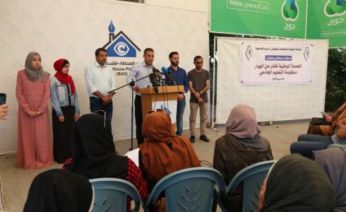 الحملة الوطنية للمطالبة بتخفيض الرسوم الجامعية