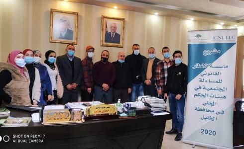  المركز الفلسطيني يطلق أول إطار قانوني المساءلة المجتمعية