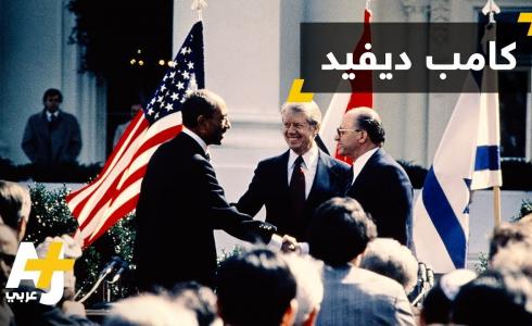 "إسرائيل" تحتفي بالذكرى الـ 40 لاتفاقية كامب ديفيد مع مصر - أرشيفية