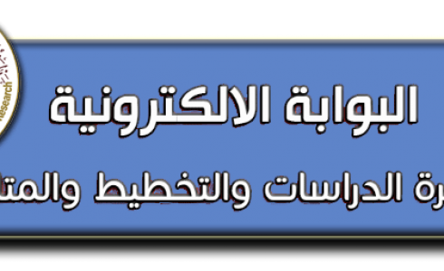 نتائج القبول المركزي 2018 الدور الثالث