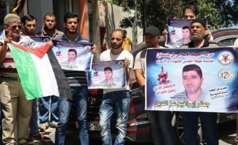 جنين: وقفة تضامن مع الأسير كمال أبو وعر والأسرى المرضى