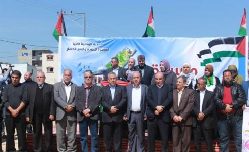 الهيئة الوطنية لمسيرات العودة ومواجهة الصفقة